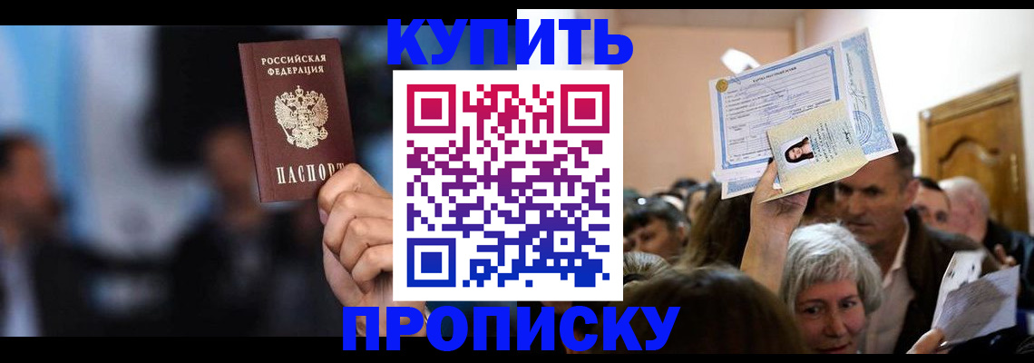 пропишу в квартире в Моздоке