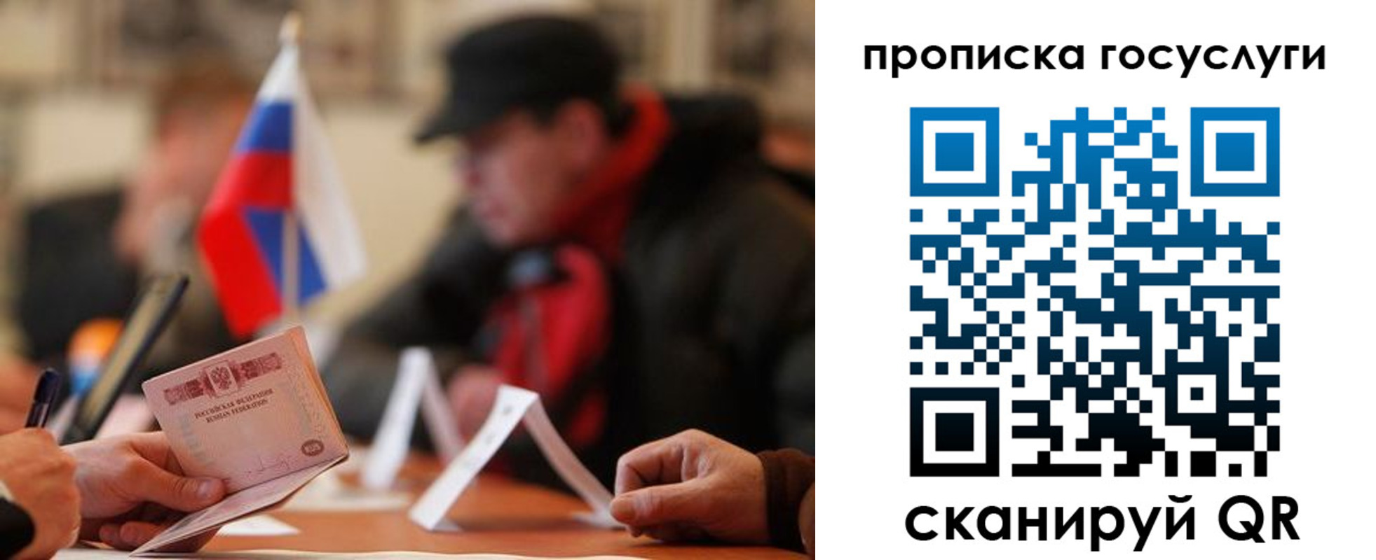 временная регистрация гарантия в Моздоке