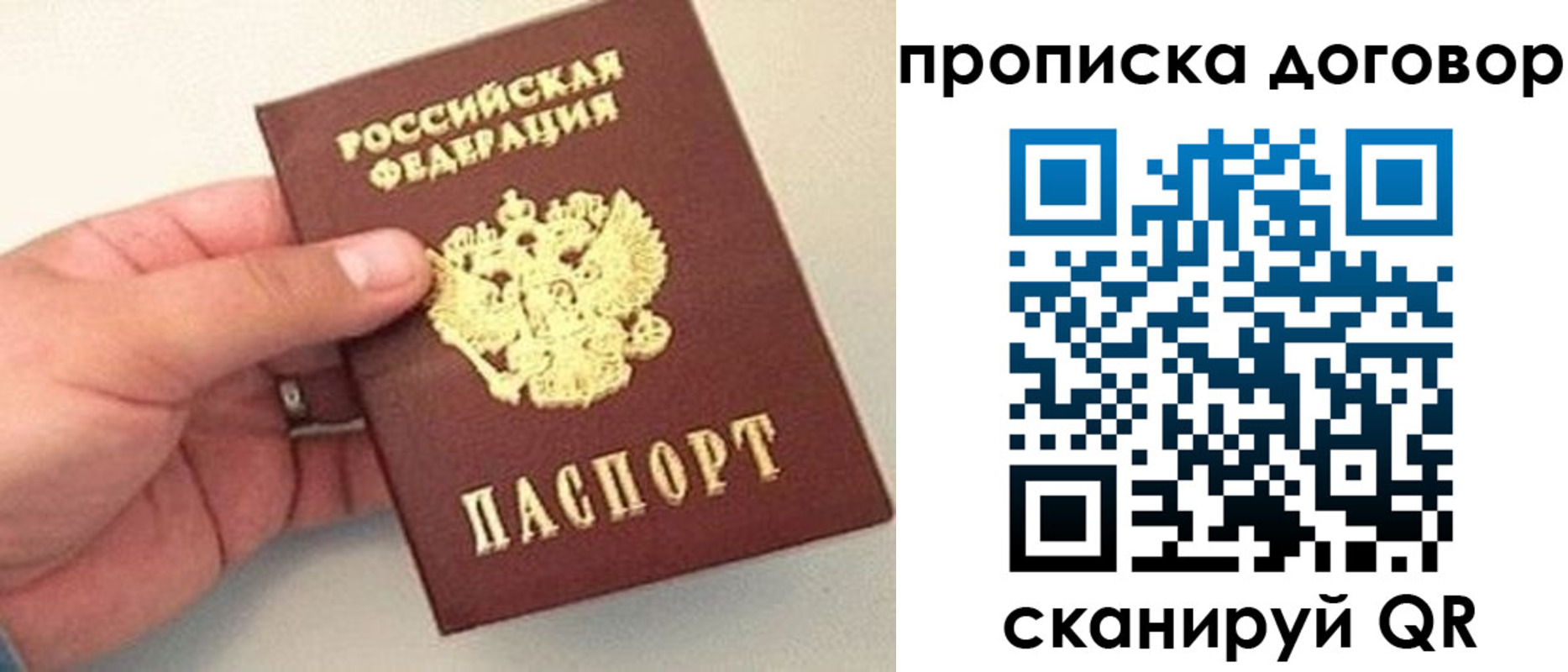 прописка регистрация в Моздоке