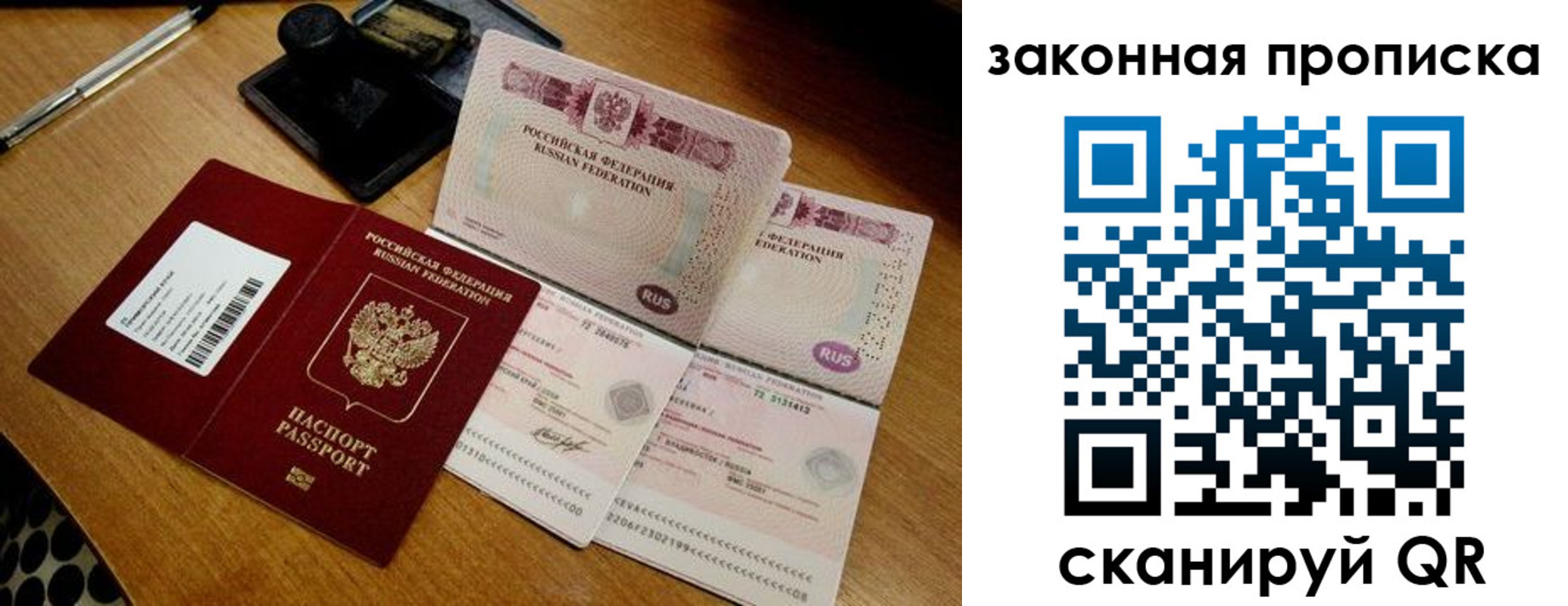 прописка паспорт в Моздоке