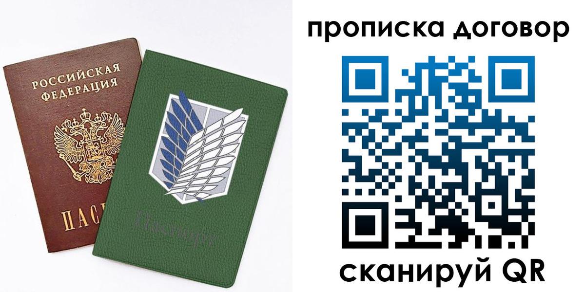 временная регистрация для школы в Моздоке