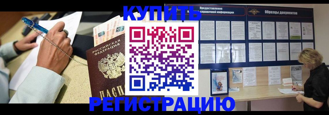 временная регистрация в квартире в Моздоке