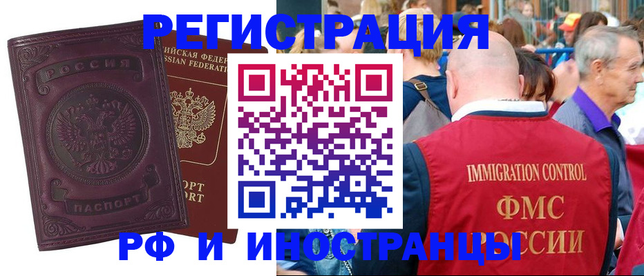 временная регистрация для всех в Моздоке