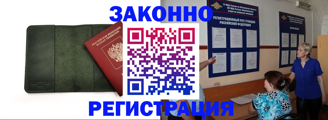 прописка для кредита в Моздоке