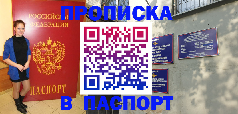 миграционный учет в Моздоке