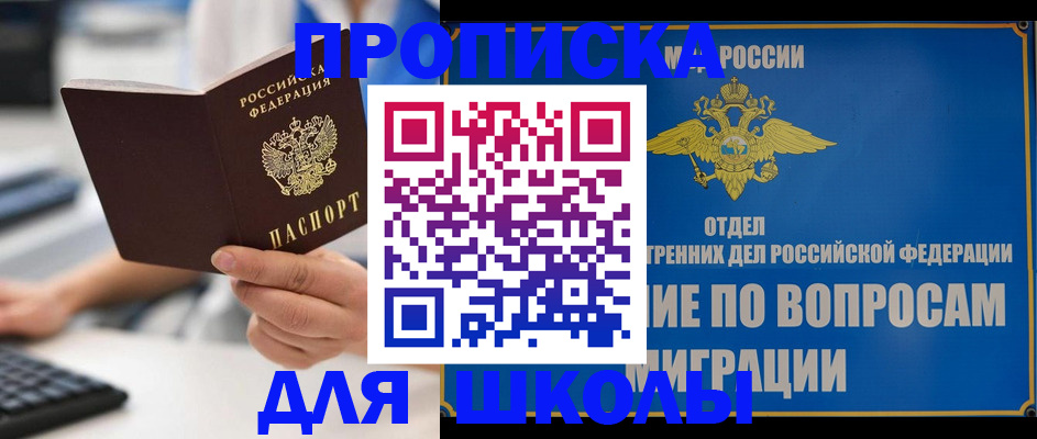 прописка в Моздоке