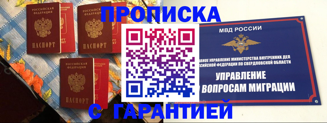 временная регистрация недорого в Моздоке